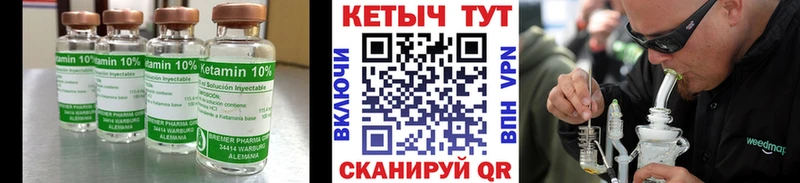 Кетамин ketamine  наркошоп  Суровикино 