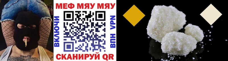закладки  Суровикино  МЕФ мука 