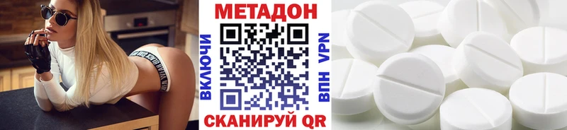 Метадон мёд  купить закладку  Суровикино 